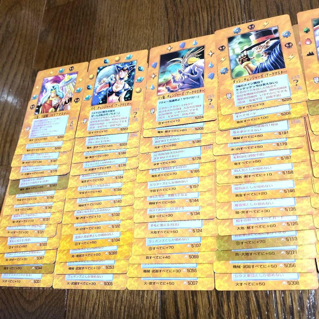 ミラクルオブザゾーン　MOZ　まとめ売り　メトロ編　397枚　希少