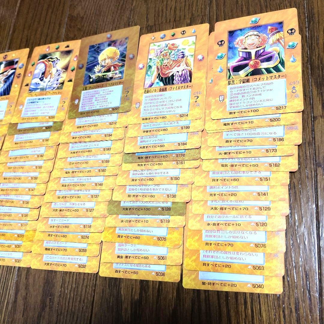 ミラクルオブザゾーン　MOZ　まとめ売り　メトロ編　397枚　希少