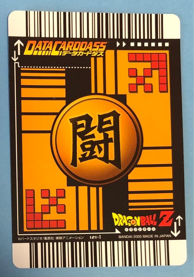 （美品）⭐︎ドラゴンボールデータカードダス　爆レア　ゴテンクス　スーパーサイヤ人⭐︎