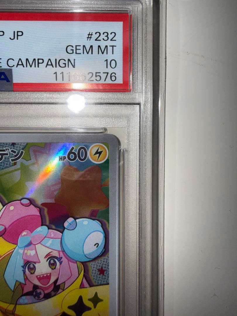 シロナのガブリアスPSA10 他3点セット