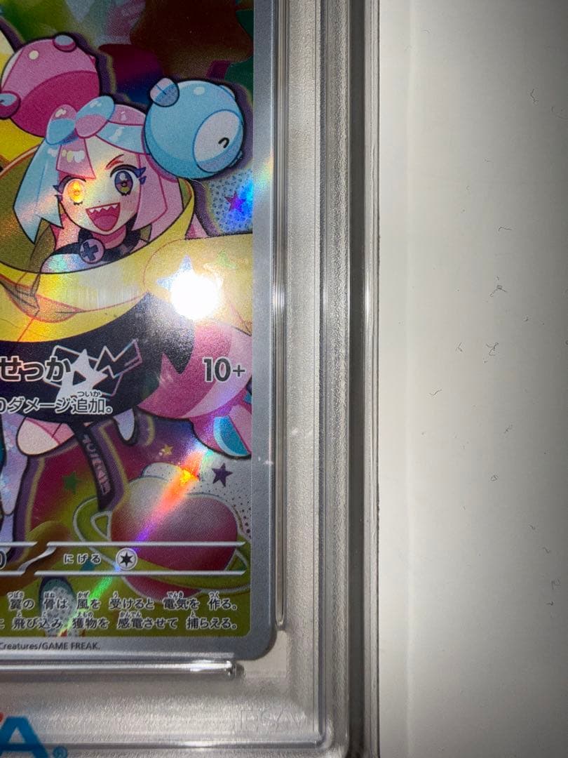 シロナのガブリアスPSA10 他3点セット