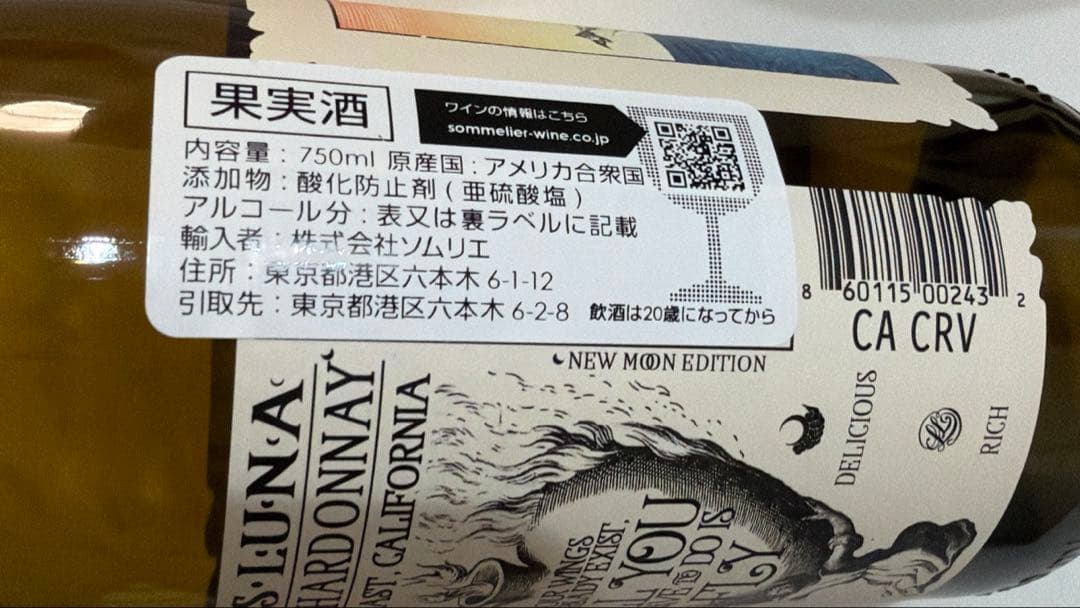 紀伊國屋ギフト LAPIS LUNAワイン2本