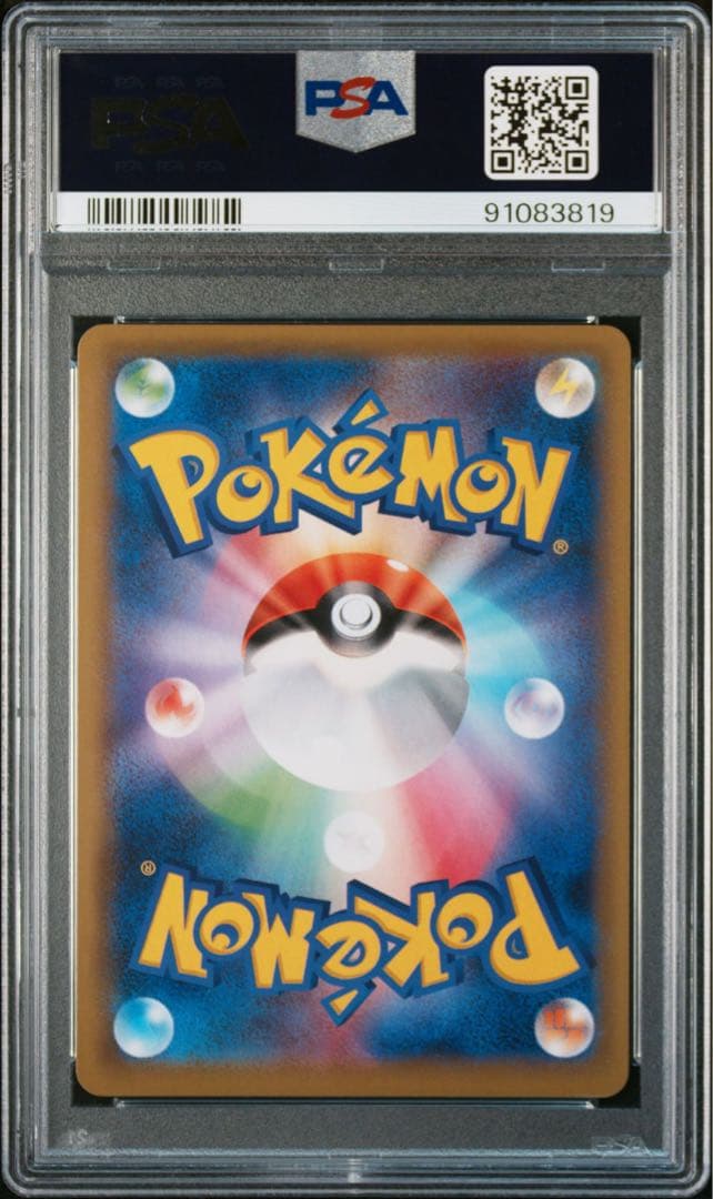ソルガレオ&ルナアーラGX SR ドリームリーグ 063/049 SA PSA9