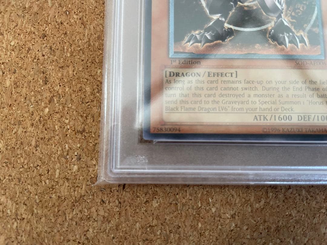 遊戯王 ホルスの黒炎竜 LV4 旧アジア レリーフ アルティメット　psa8