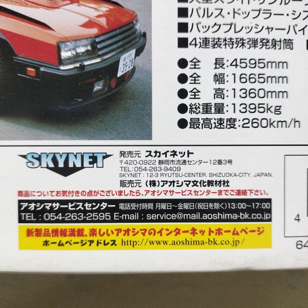 ミニッツ　西部警察　MACHINE RS-2