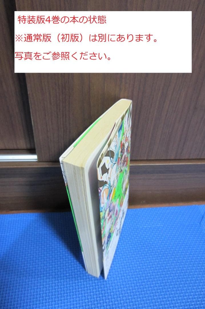 【全巻初版帯付き】　宝石の国 全13巻セット　4巻、10～13巻　特装版