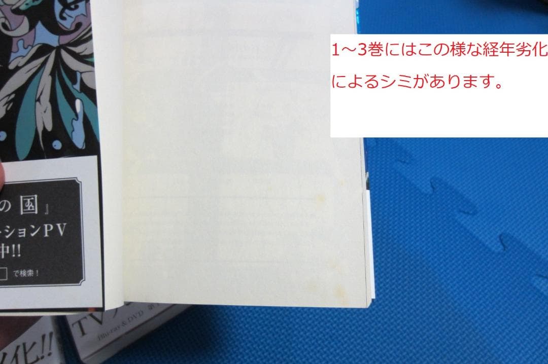 【全巻初版帯付き】　宝石の国 全13巻セット　4巻、10～13巻　特装版