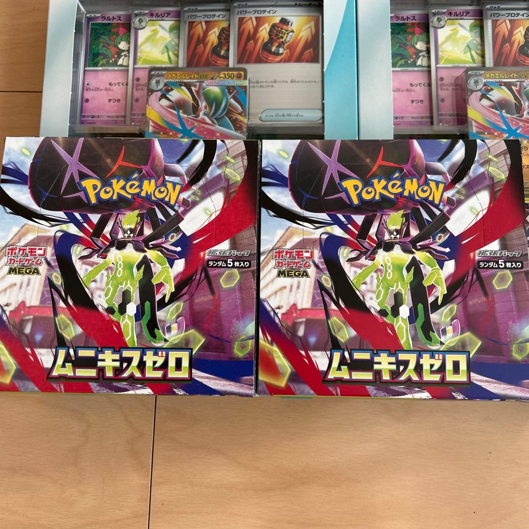 ムニキスゼロ2BOXシュリンク無ペリペリ有メガエルレイド2セット&2パック