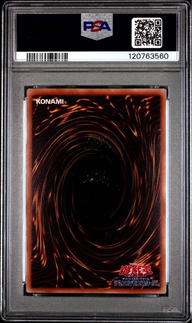 【PSA10】黒魔女ディアベルスター 25th クオシク