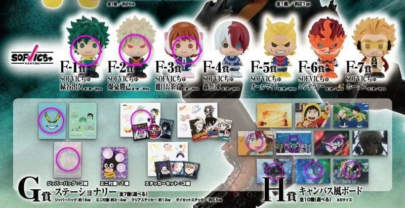 僕のヒーローアカデミア 一番くじ A賞 E賞 他セット売り