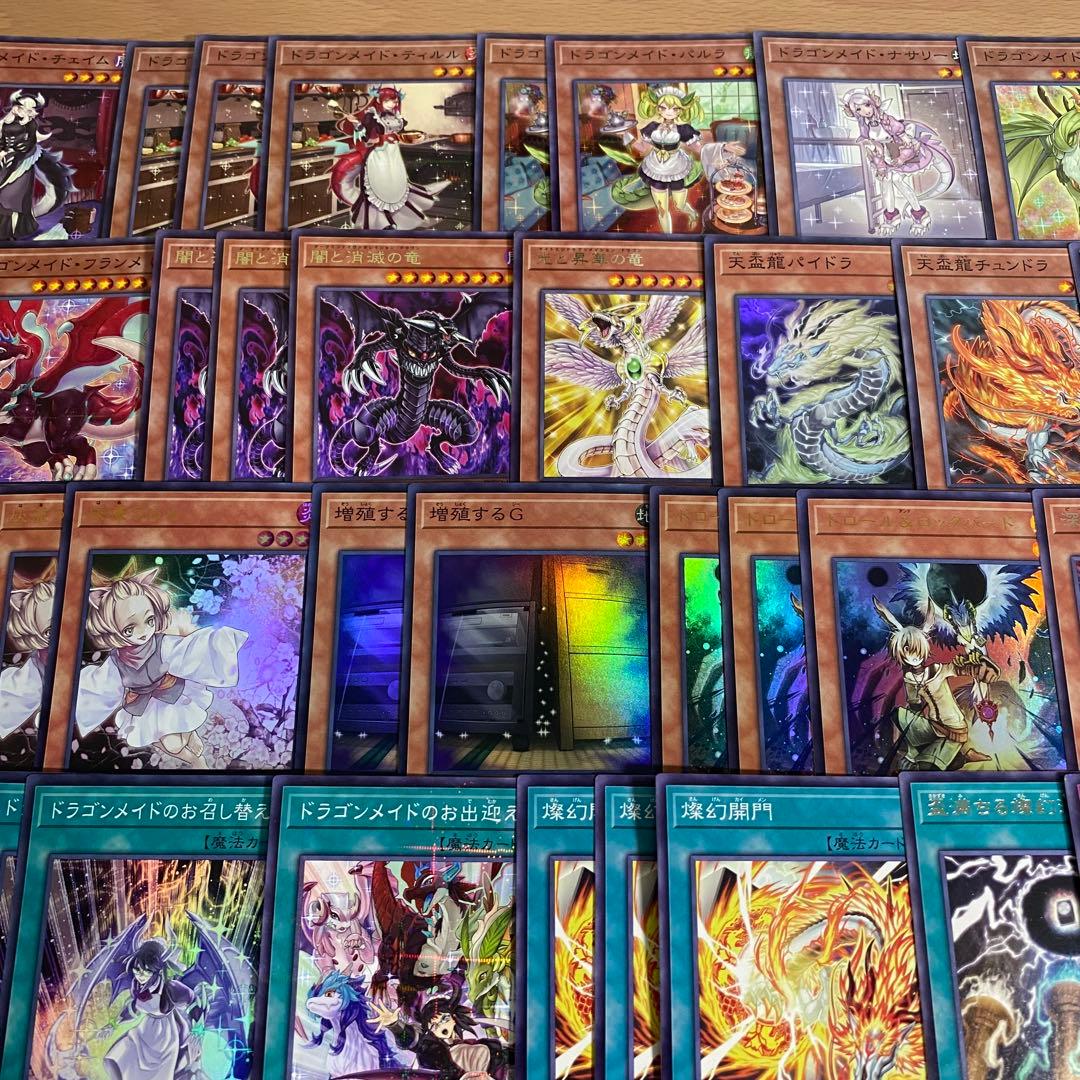遊戯王 本格構築済み 天盃龍 ドラゴンメイド デッキ マグナムート ハスキー　②