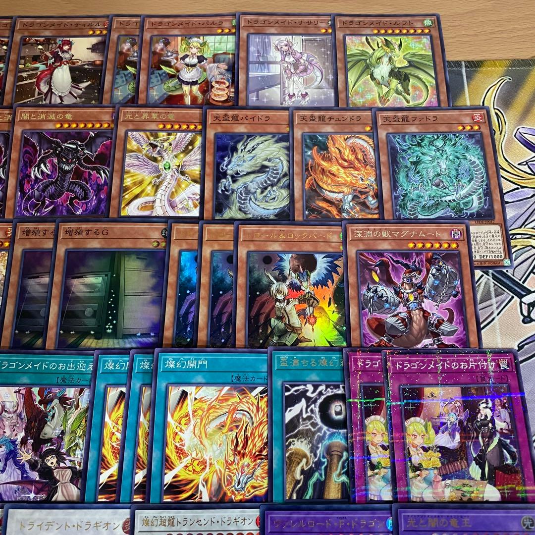 遊戯王 本格構築済み 天盃龍 ドラゴンメイド デッキ マグナムート ハスキー　②