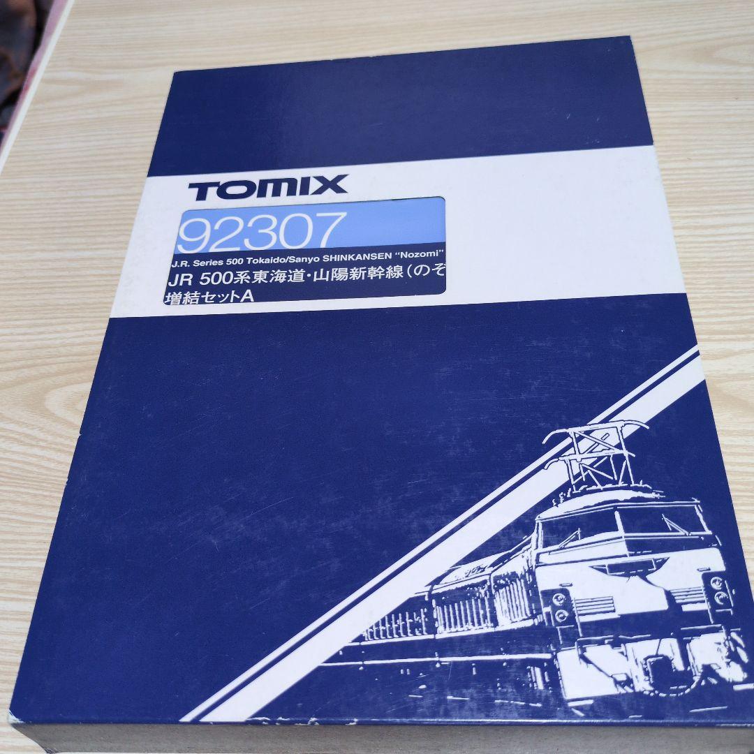 TOMIX JR 500系東海道・山陽新幹線 （のぞみ） 増結セットA