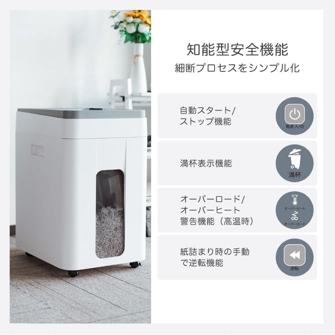大特価✨ オートフィードシュレッダー業務用　自動連続細断400枚を30分で細断可