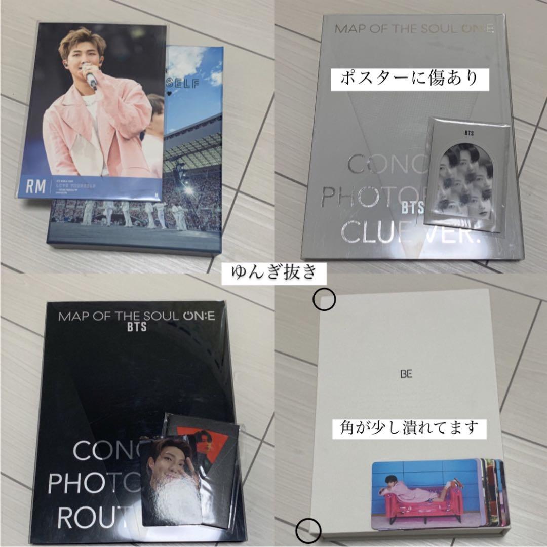 btsセット