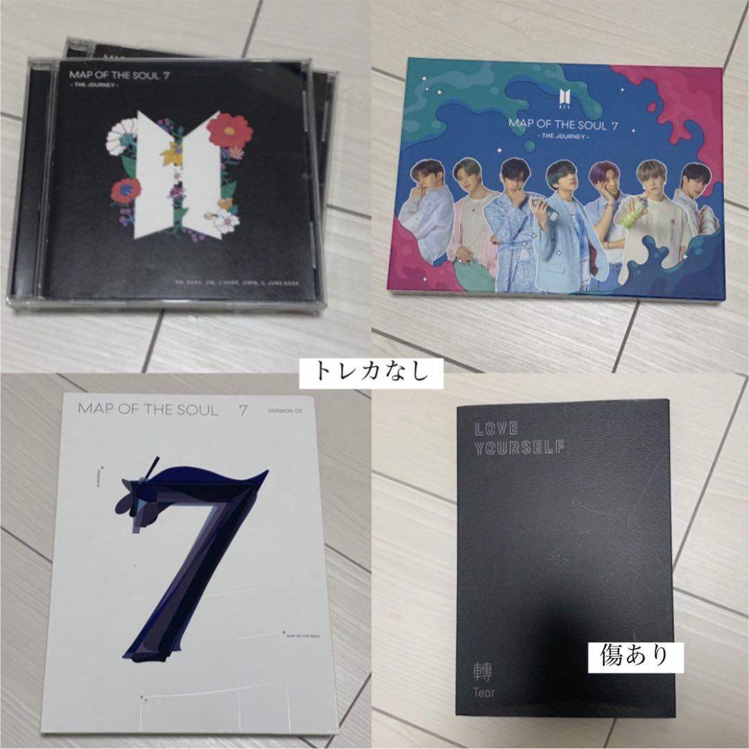btsセット