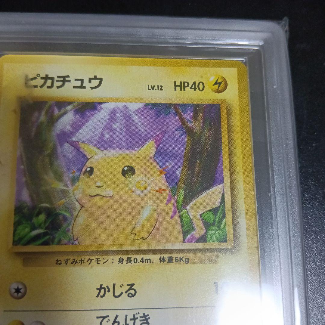 1996年.ピカチュウgamnt10.!３０年前の最初期新品未使用古美術品カ−ド