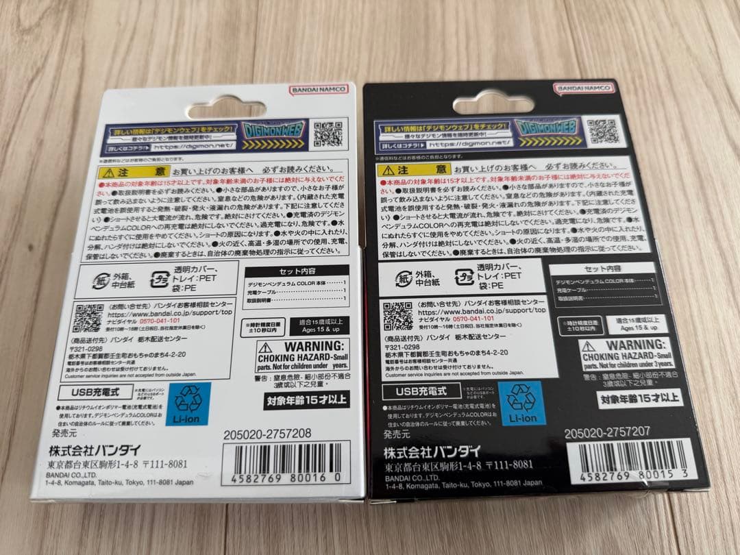 【新品未開封】デジモンペンデュラムCOLOR 6 & 7 2個セット デジモン