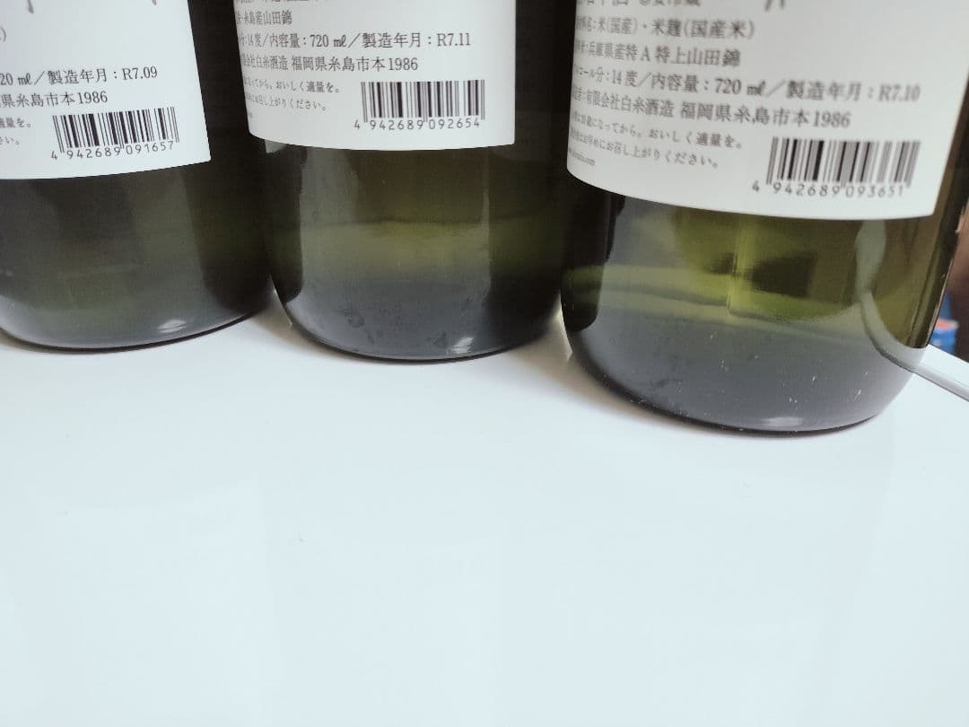 日本酒 7本セット 酒の七福神