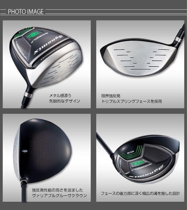 【新品】適合限界高反発!の適合最強反発力の豪快な飛び! ダイナミクス ドライバー