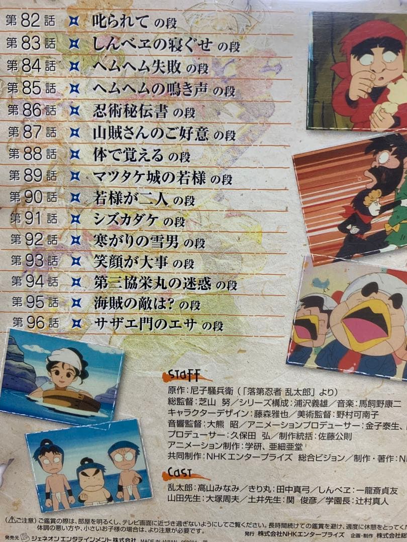 「忍たま乱太郎 第2期 DVD-BOX 2〈4枚組〉」