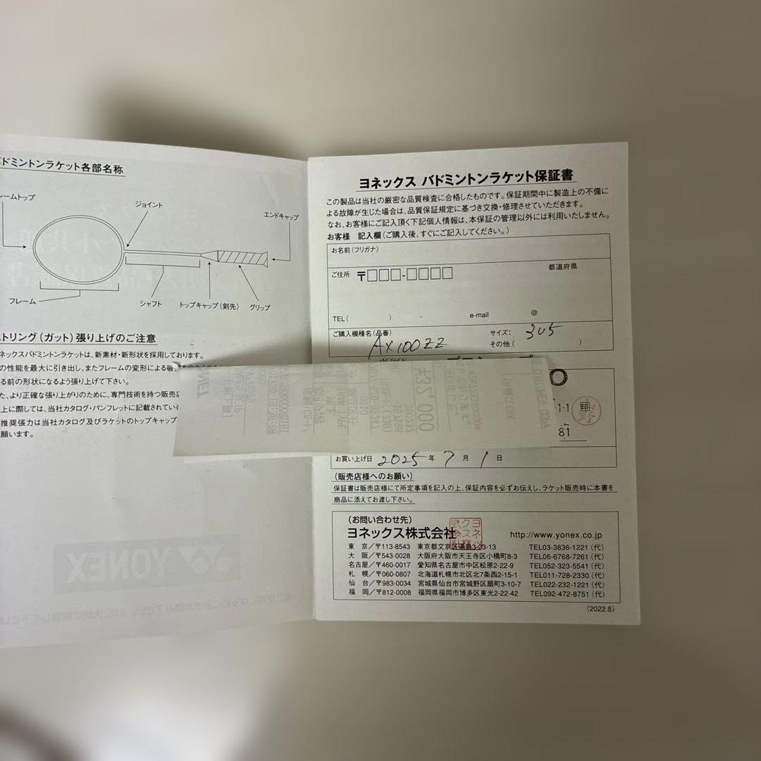 YONEX アストロクス100zz 3UG5 クレナイ　国内正規品　超美品