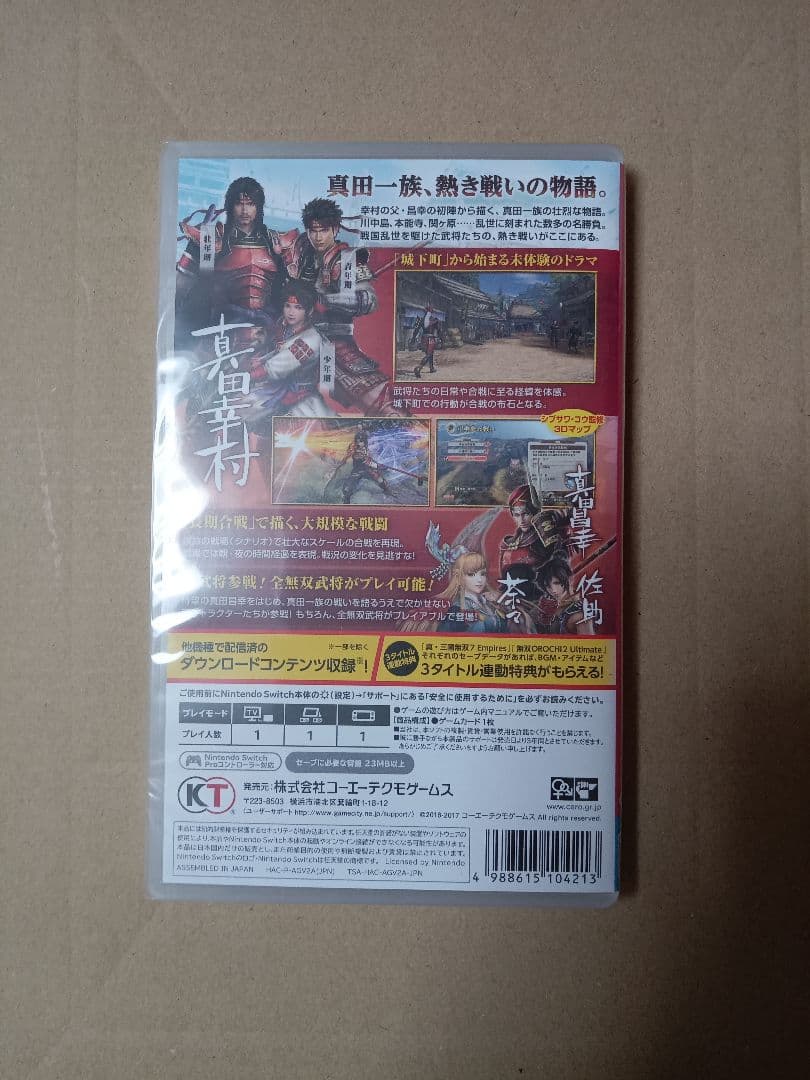 戦国無双 ～真田丸～