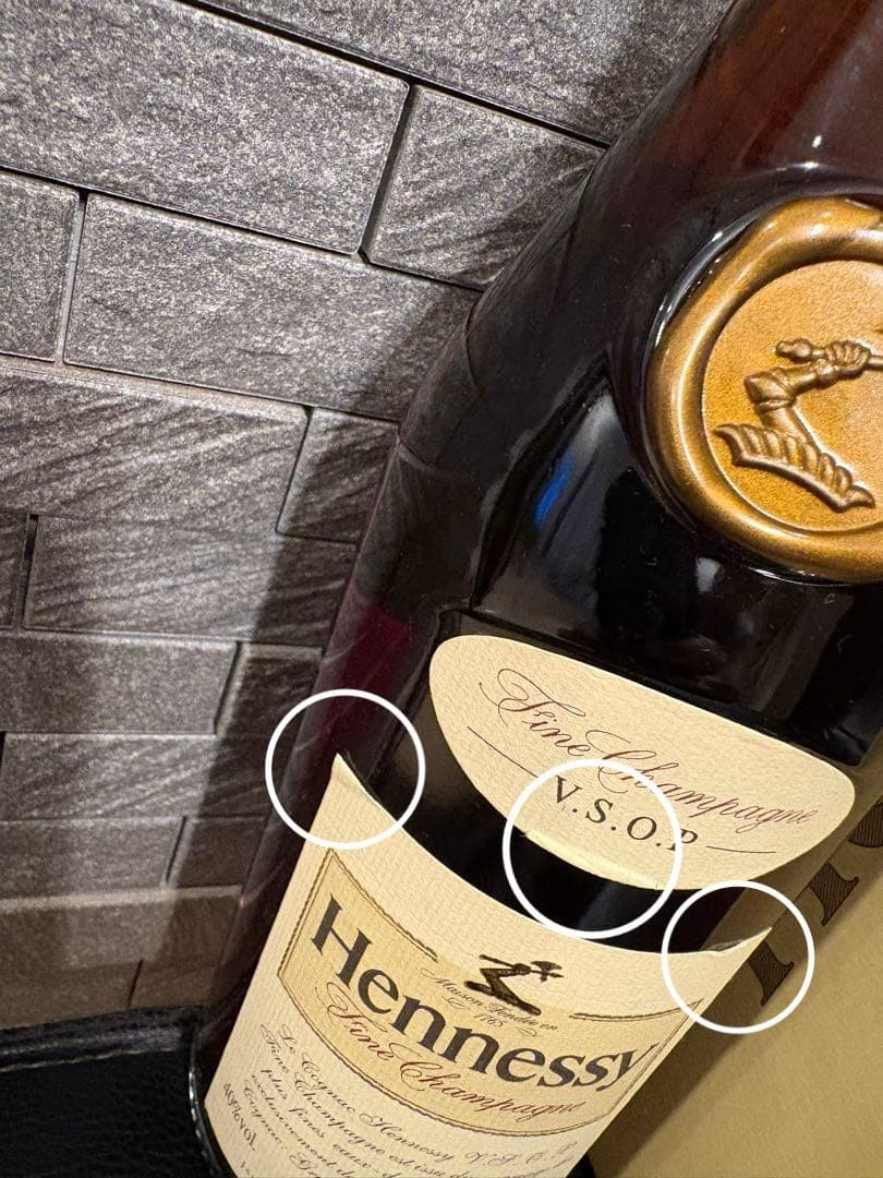 Hennessy V.S.O.P コニャック 700ml