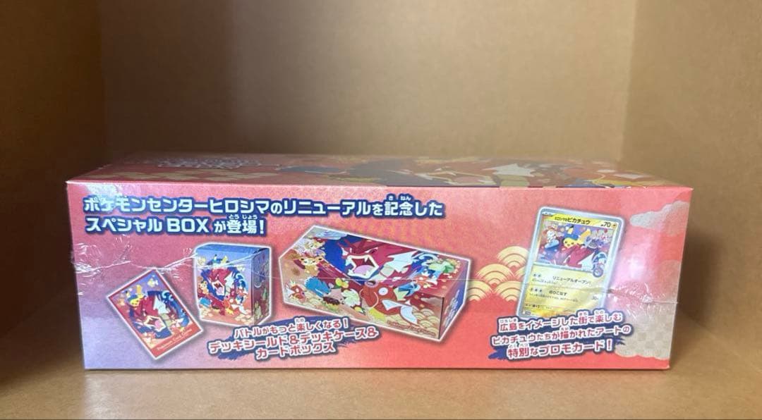 スペシャルBOX ポケモンセンターヒロシマ 新品未開封品 ヒロシマのピカチュウ
