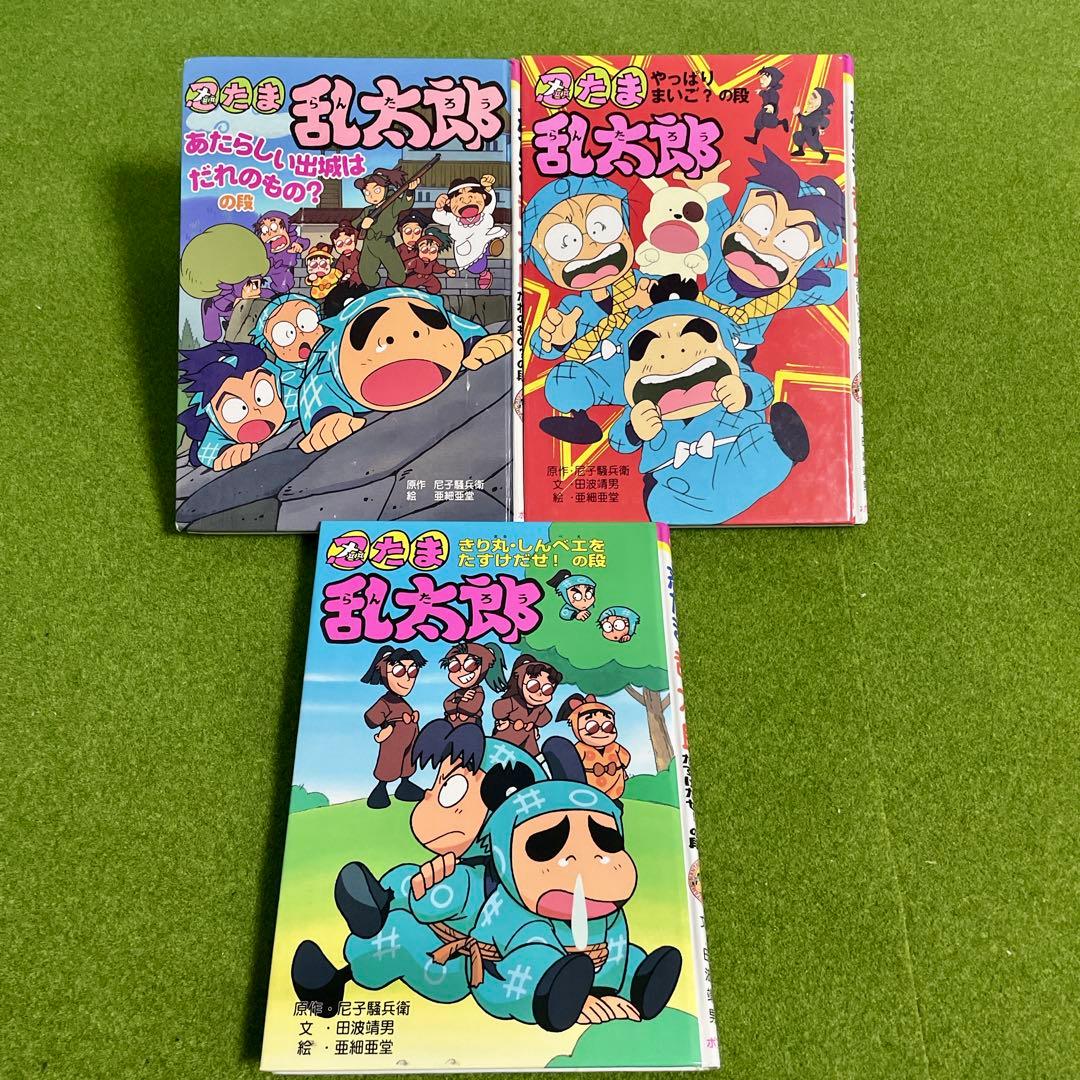 らくだいにんじゃらんたろう　忍たま乱太郎　7冊セット