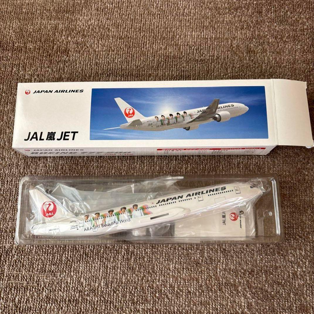 新品未使用★嵐ジェット