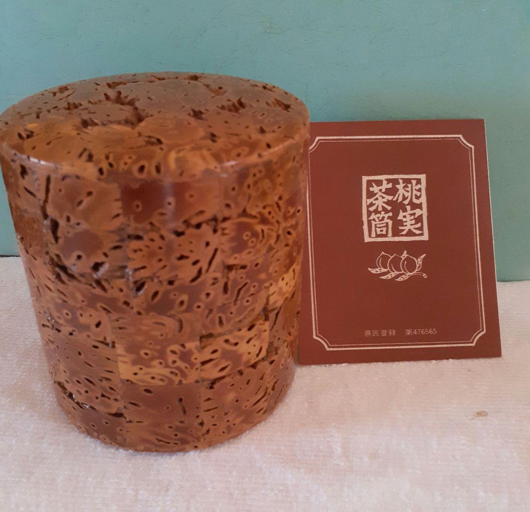 桃の実茶筒