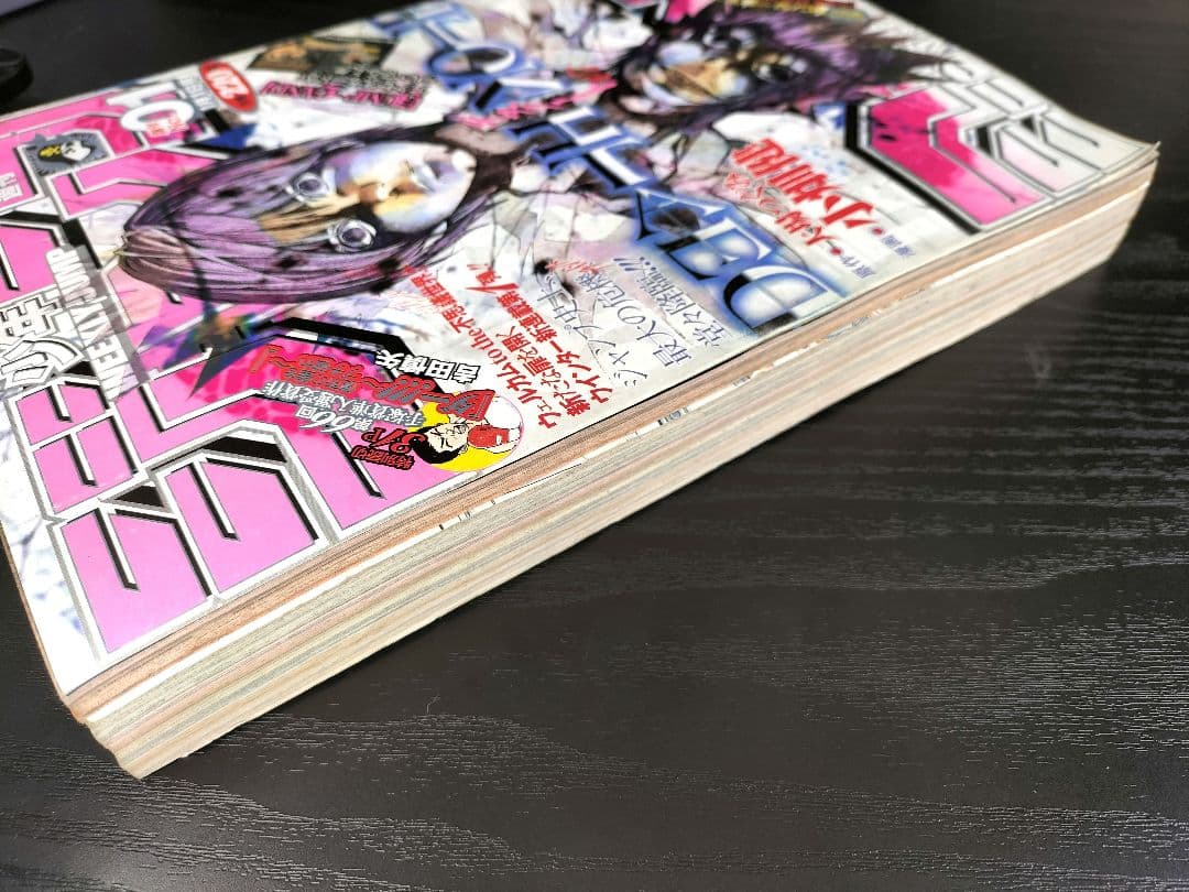 【週刊少年ジャンプ2004年1号】新連載　デスノート
