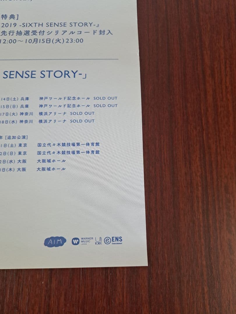 【激レア/希少/当時物】あいみょん「空の青さを知る人よ」★ポスター