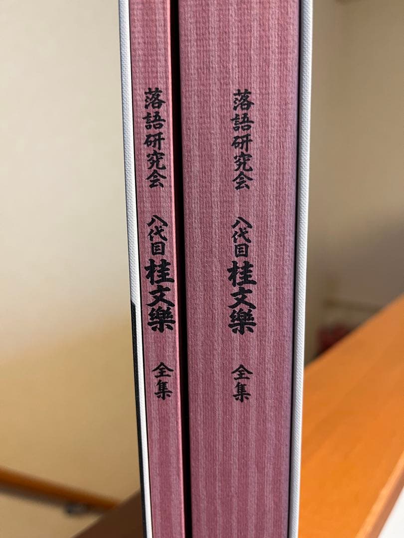 桂文楽/落語研究会 八代目 桂文楽 全集〈8枚組〉