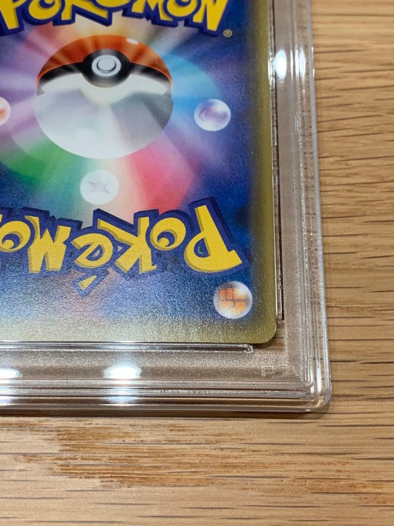 ブラッキー＆ダークライGX SA PSA9 最終価格