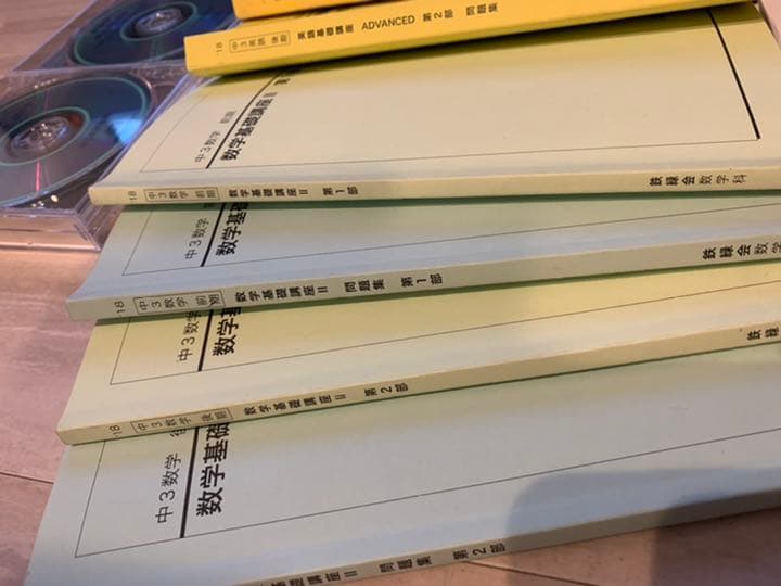 鉄緑会　中3 英語　数学　フルセット　春期夏期冬期講習付き　東大　中学3年