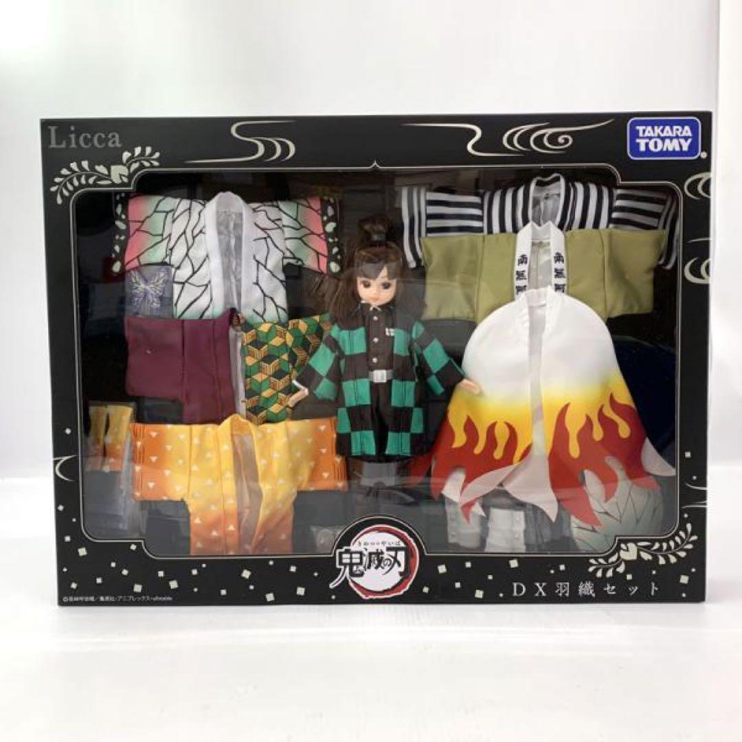 鬼滅の刃【完全受注生産品】タカラトミー　リカちゃん DX羽織セット