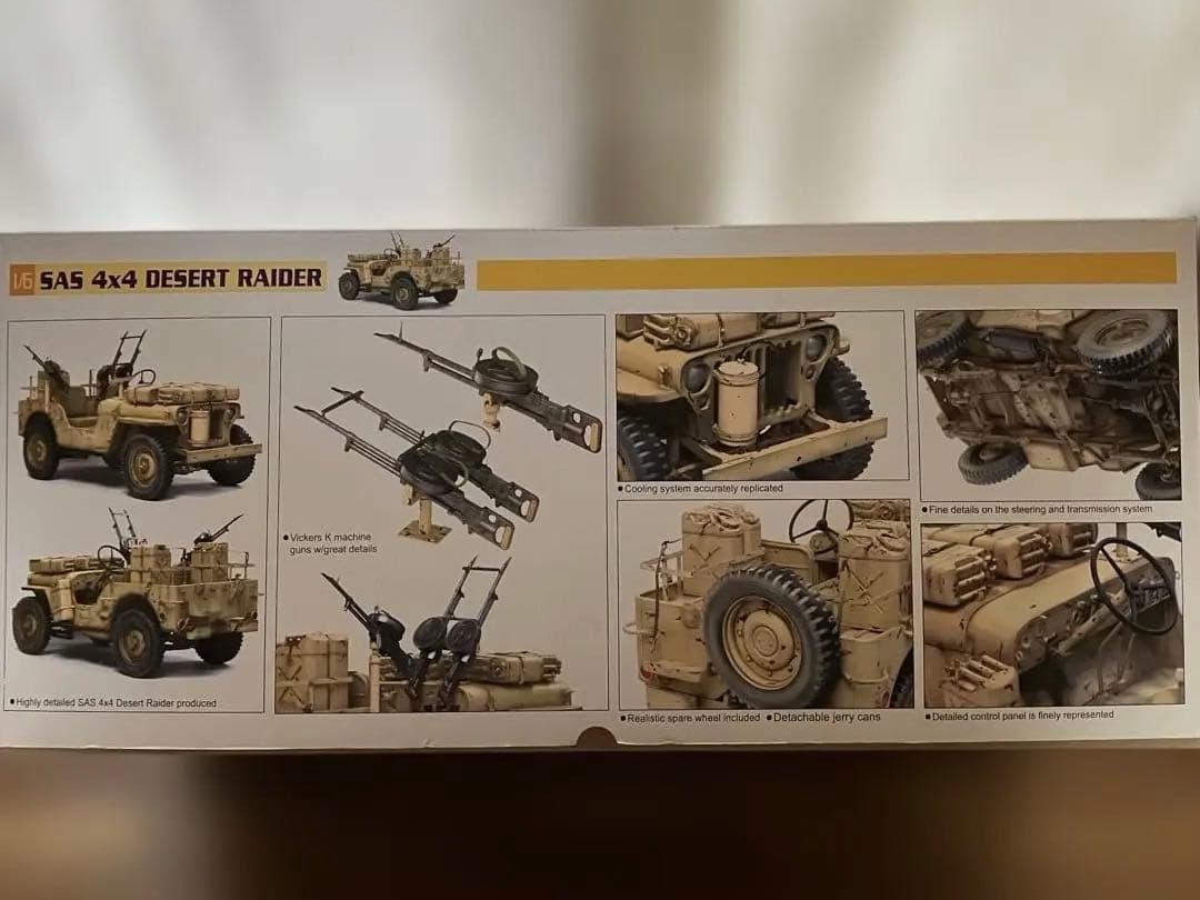 【未組立】DRAGON 1/6 SAS 4x4 デザートレイダー 75038