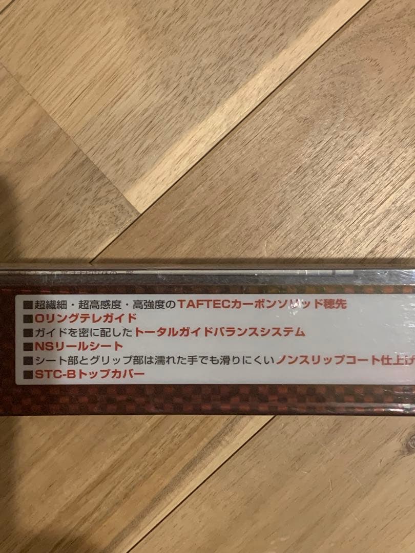 H*O様 シマノ　Advance Light 1.5-530磯（クロダイ）竿