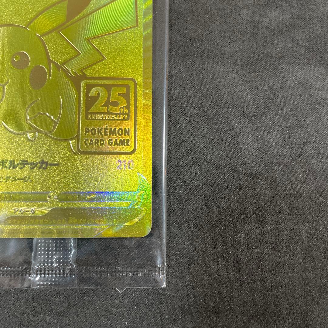 未開封 25th ゴールデンボックス ゴルピカ ピカチュウ V ポケカ