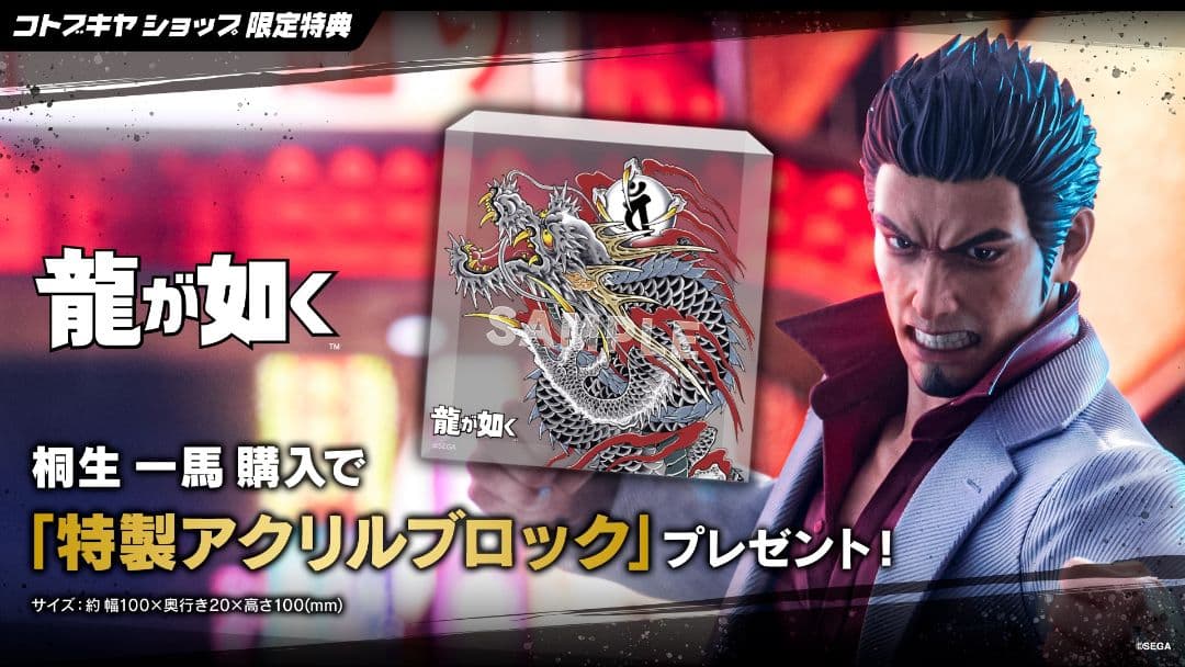 【新品・未開封】公式特典付き コトブキヤ 龍が如く 桐生一馬 フィギュア