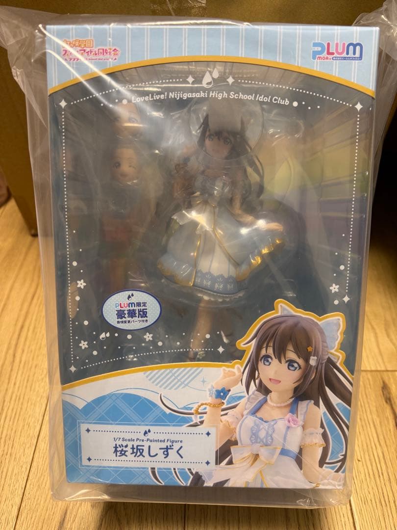 PLUM 桜坂しずく フィギュア（新品未使用） PLUM 限定版