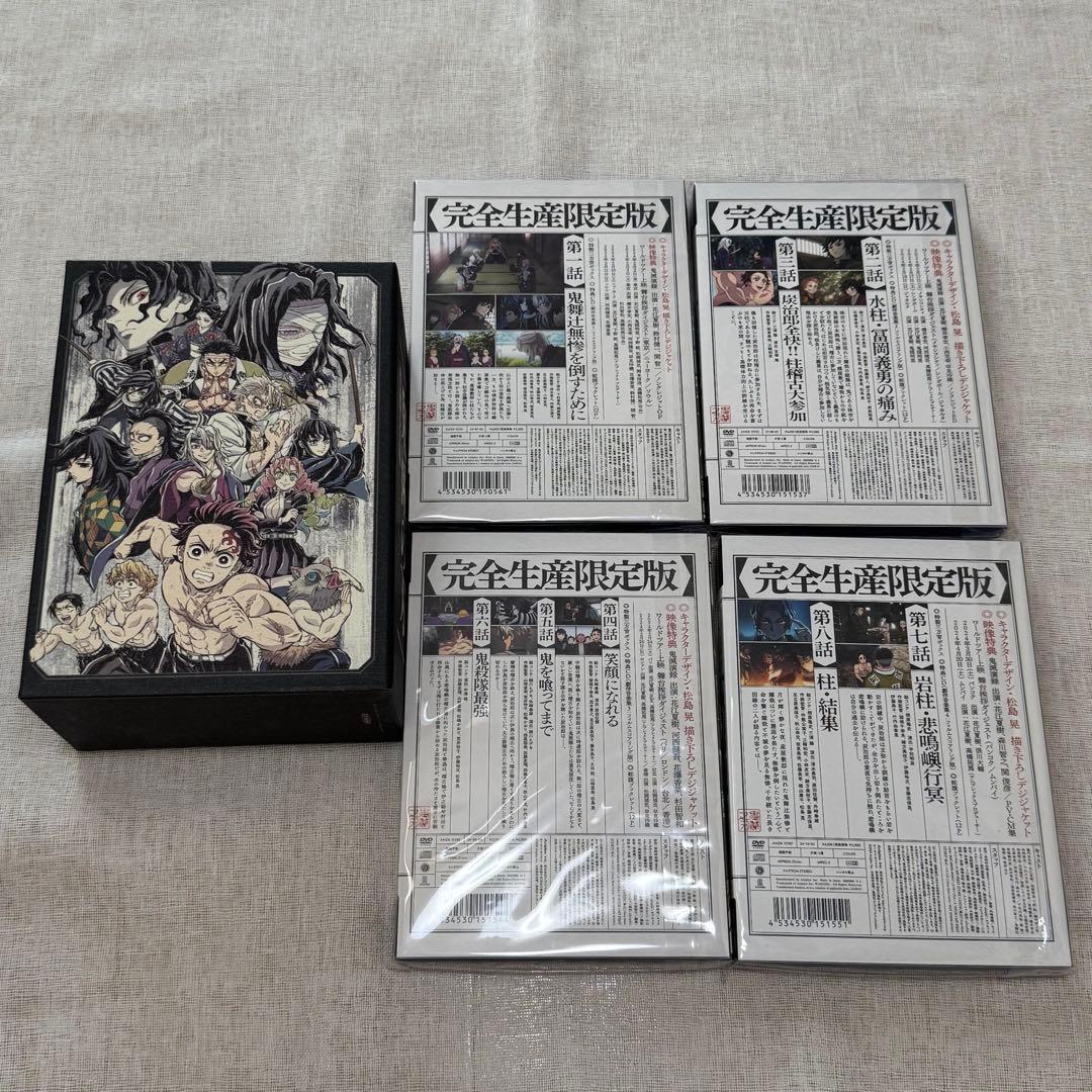 鬼滅の刃 柱稽古編 完全生産限定版 DVD 全巻セット 全巻購入特典BOX付き