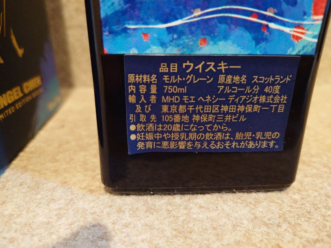 ジョニーウォーカーブルーラベル 干支（ラビット①）
