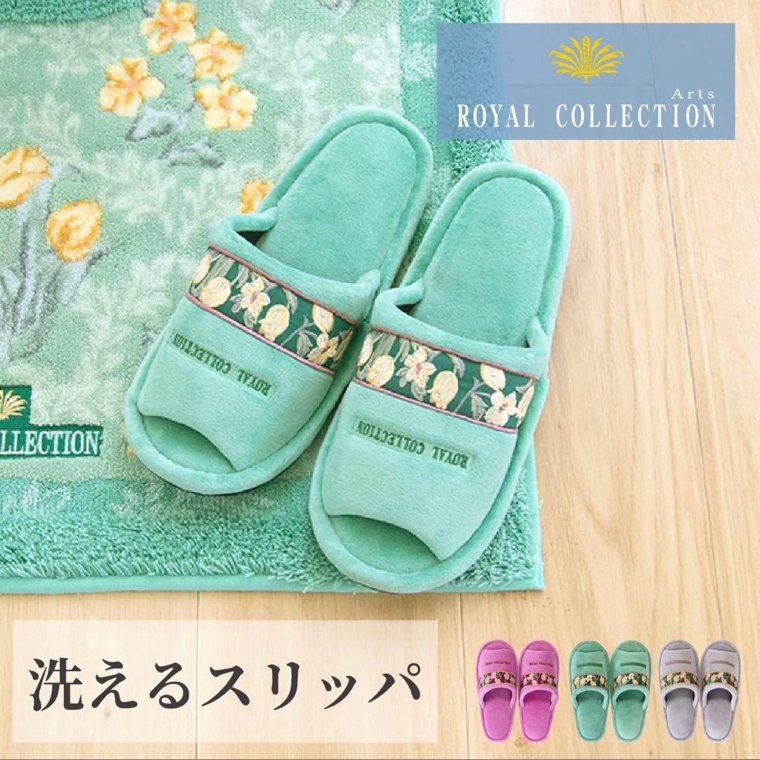 トイレマット 4点セット 日本製 オカ ロイヤルコレクション アーツ グリーン
