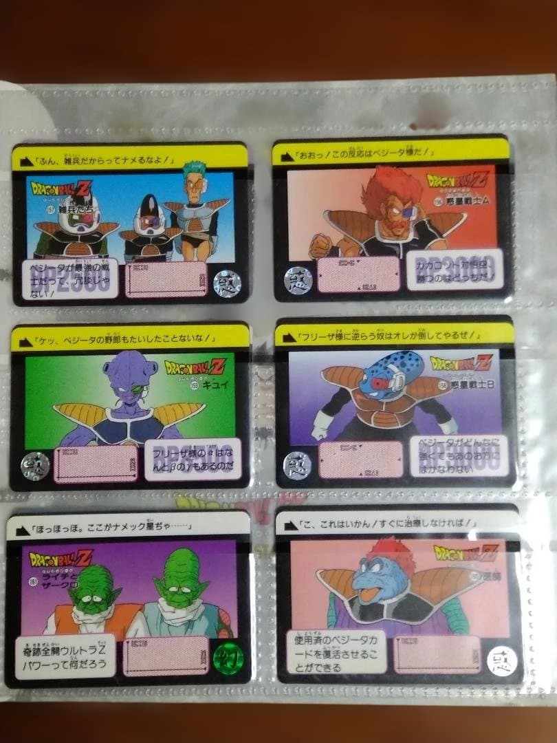 ドラゴンボール　カードダス　バンダイ　1991年