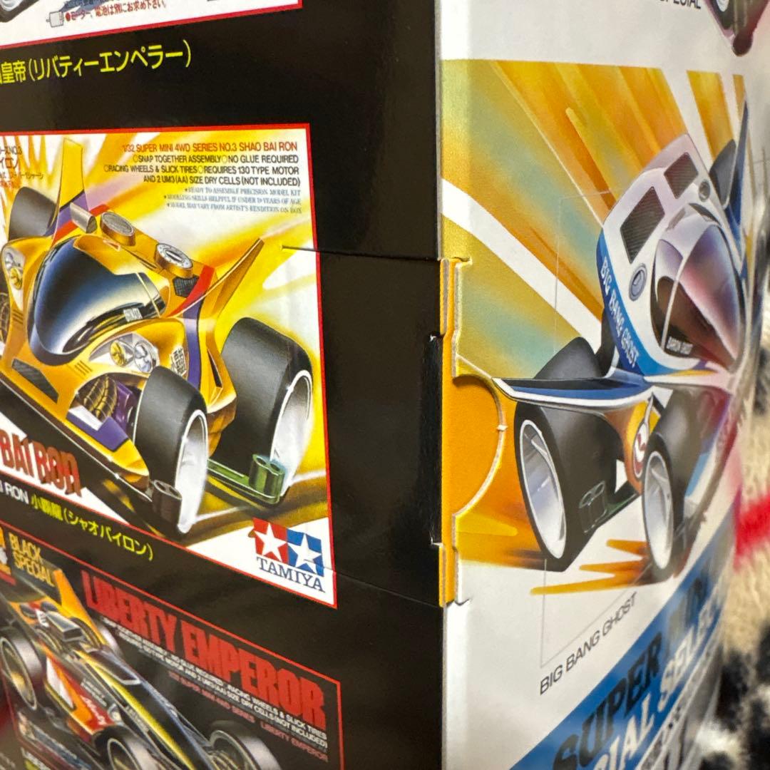 ミニ四駆 メモリアルボックス Vol.1 4WD 限定 未開封品