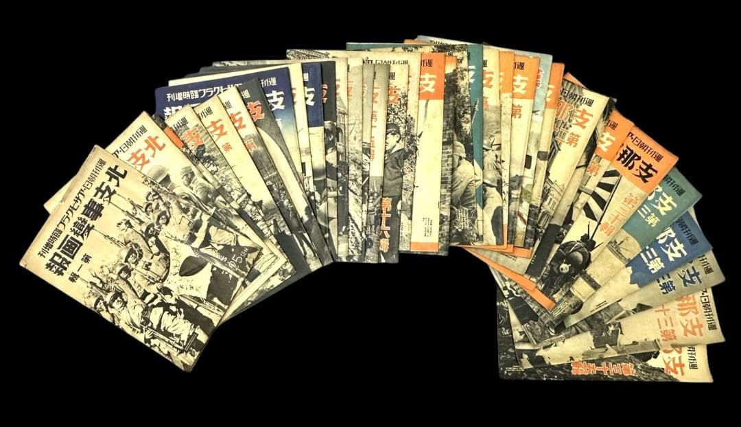 レア 昭和12年 アサヒグラフ 志那事変画報 1～35巻 日中戦争 旧日本軍
