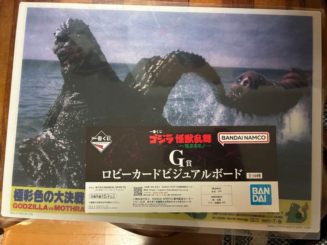 早い者勝ち　一番くじ ゴジラ怪獣乱舞 B賞 シンゴジラ フィギュア　まとめ売り